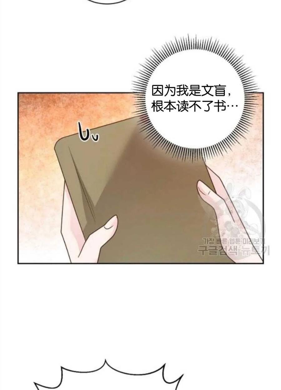 《恶毒的莉莉》漫画最新章节第36话免费下拉式在线观看章节第【36】张图片