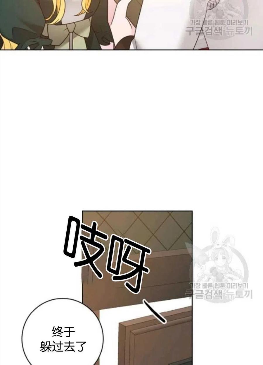 《恶毒的莉莉》漫画最新章节第36话免费下拉式在线观看章节第【38】张图片