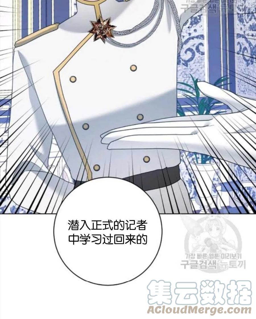 《恶毒的莉莉》漫画最新章节第36话免费下拉式在线观看章节第【4】张图片