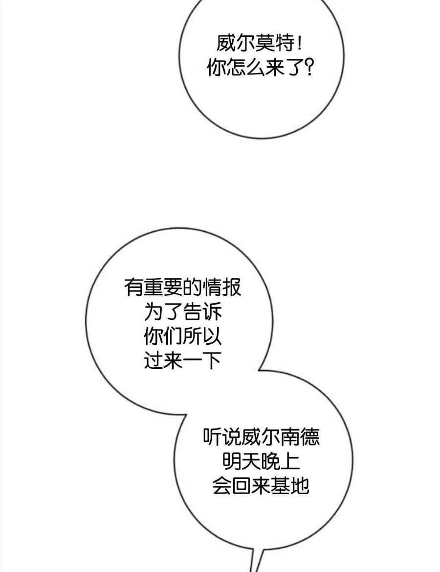 《恶毒的莉莉》漫画最新章节第36话免费下拉式在线观看章节第【42】张图片