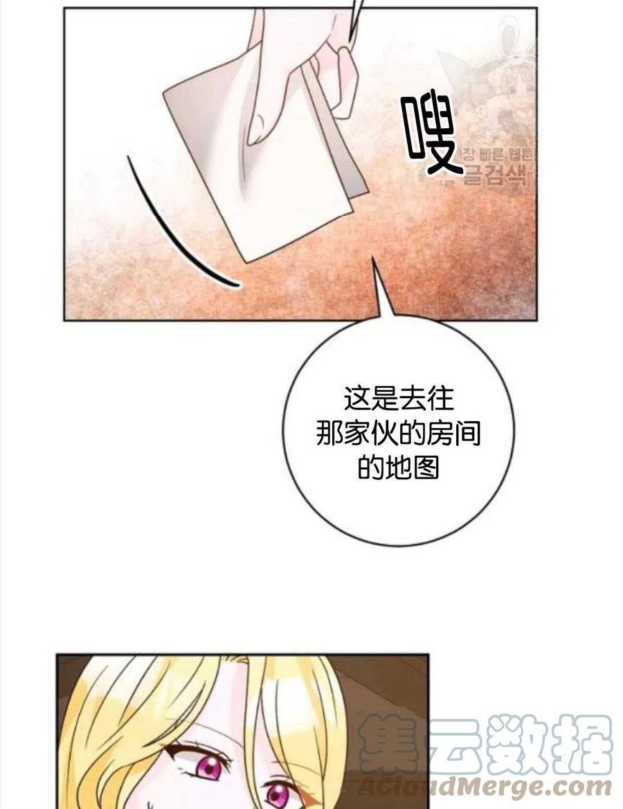 《恶毒的莉莉》漫画最新章节第36话免费下拉式在线观看章节第【43】张图片