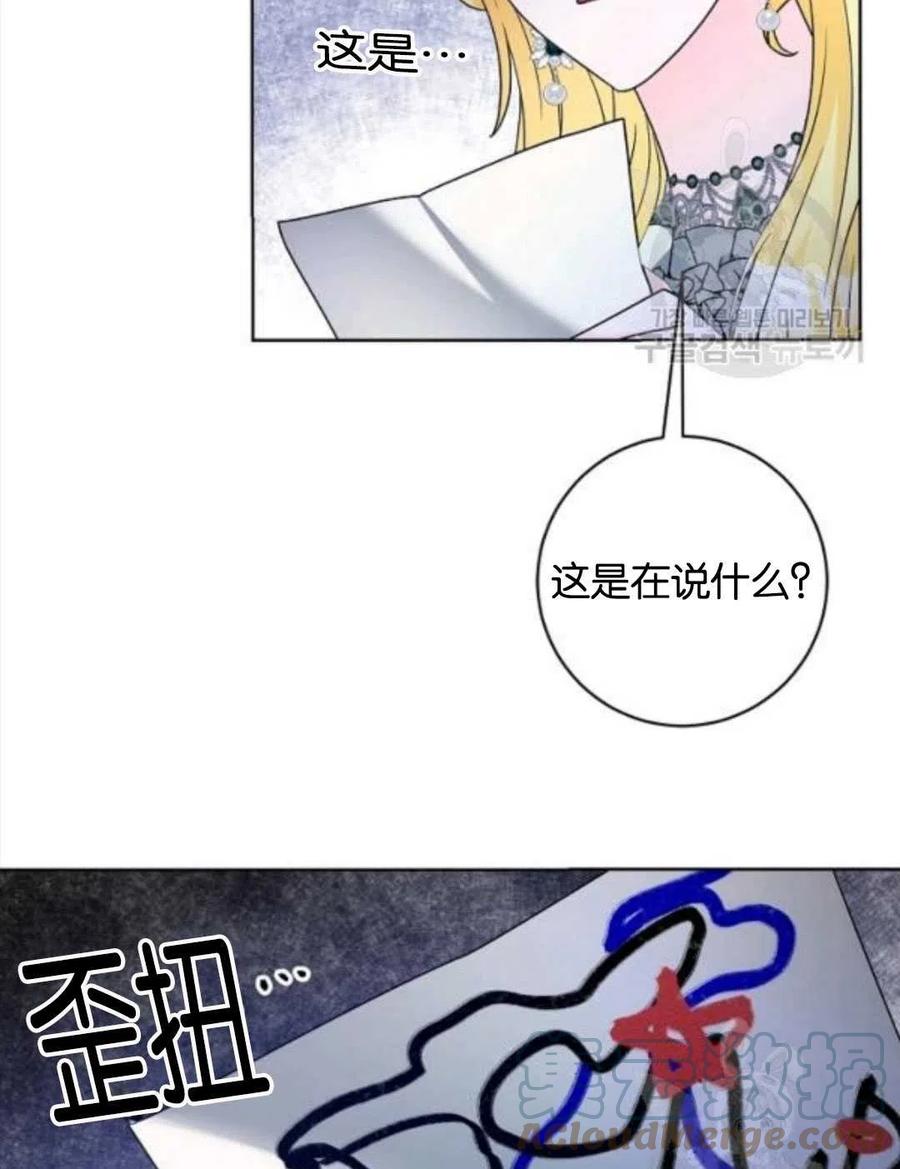 《恶毒的莉莉》漫画最新章节第36话免费下拉式在线观看章节第【46】张图片