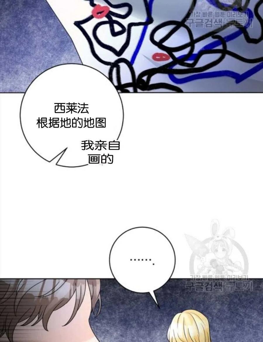 《恶毒的莉莉》漫画最新章节第36话免费下拉式在线观看章节第【47】张图片