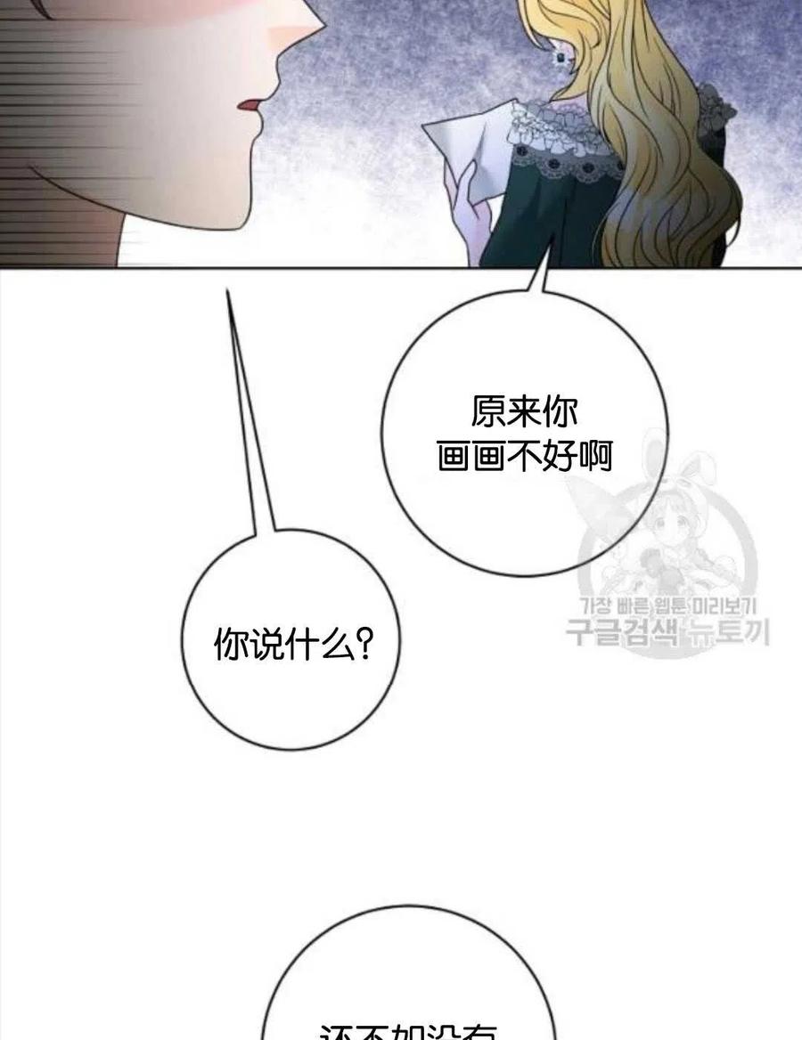 《恶毒的莉莉》漫画最新章节第36话免费下拉式在线观看章节第【48】张图片