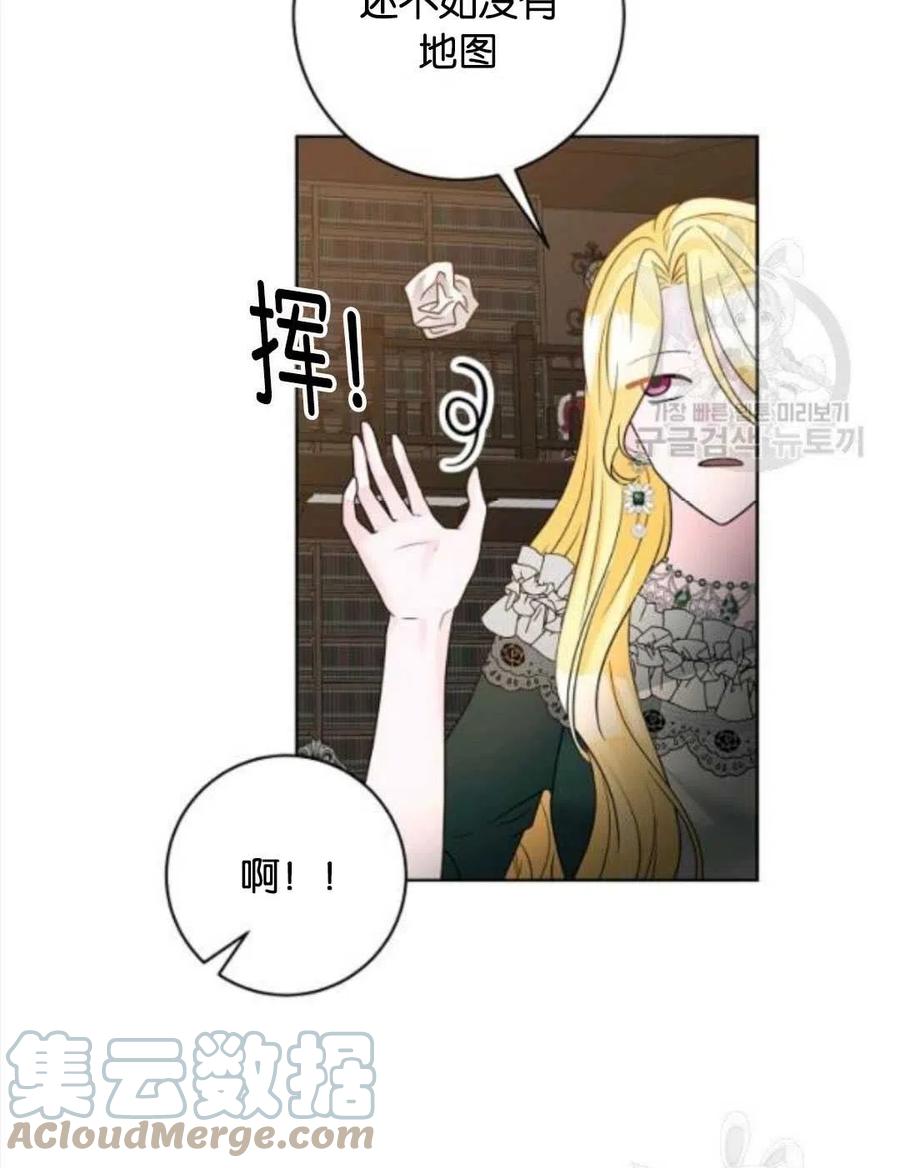 《恶毒的莉莉》漫画最新章节第36话免费下拉式在线观看章节第【49】张图片