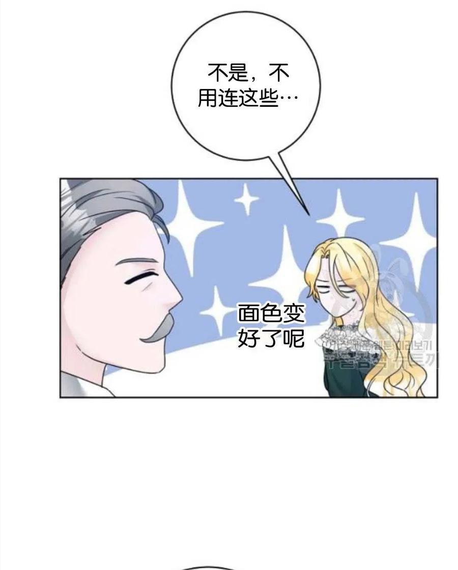 《恶毒的莉莉》漫画最新章节第36话免费下拉式在线观看章节第【5】张图片