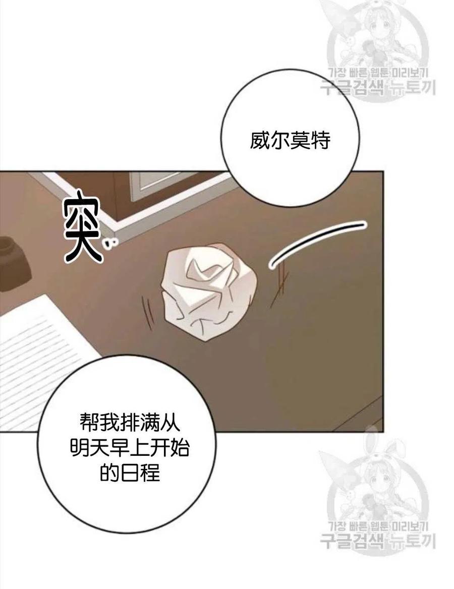 《恶毒的莉莉》漫画最新章节第36话免费下拉式在线观看章节第【50】张图片