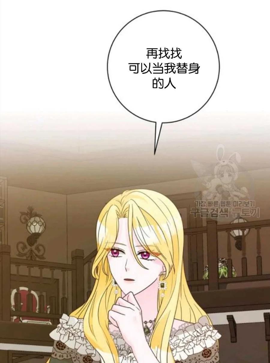 《恶毒的莉莉》漫画最新章节第36话免费下拉式在线观看章节第【51】张图片