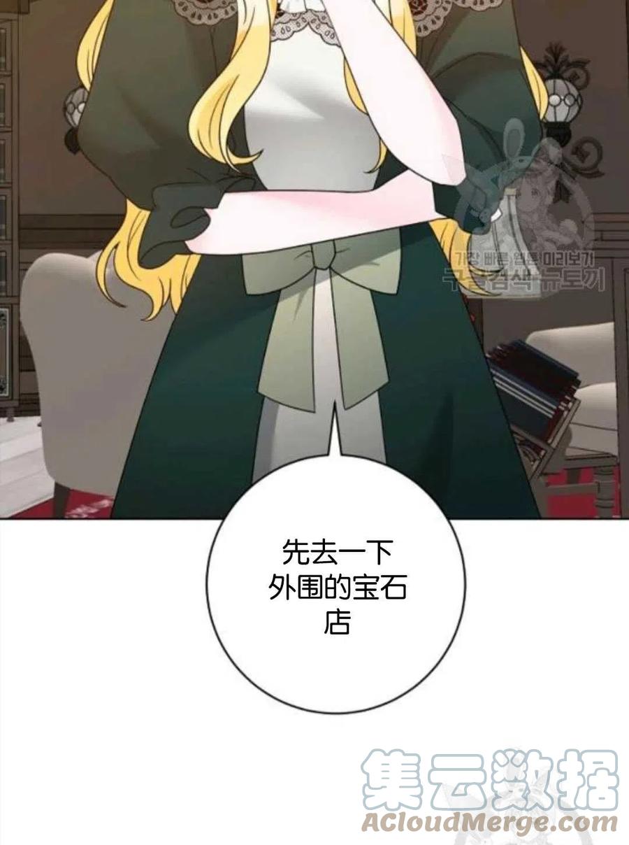 《恶毒的莉莉》漫画最新章节第36话免费下拉式在线观看章节第【52】张图片