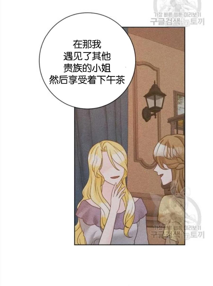 《恶毒的莉莉》漫画最新章节第36话免费下拉式在线观看章节第【53】张图片