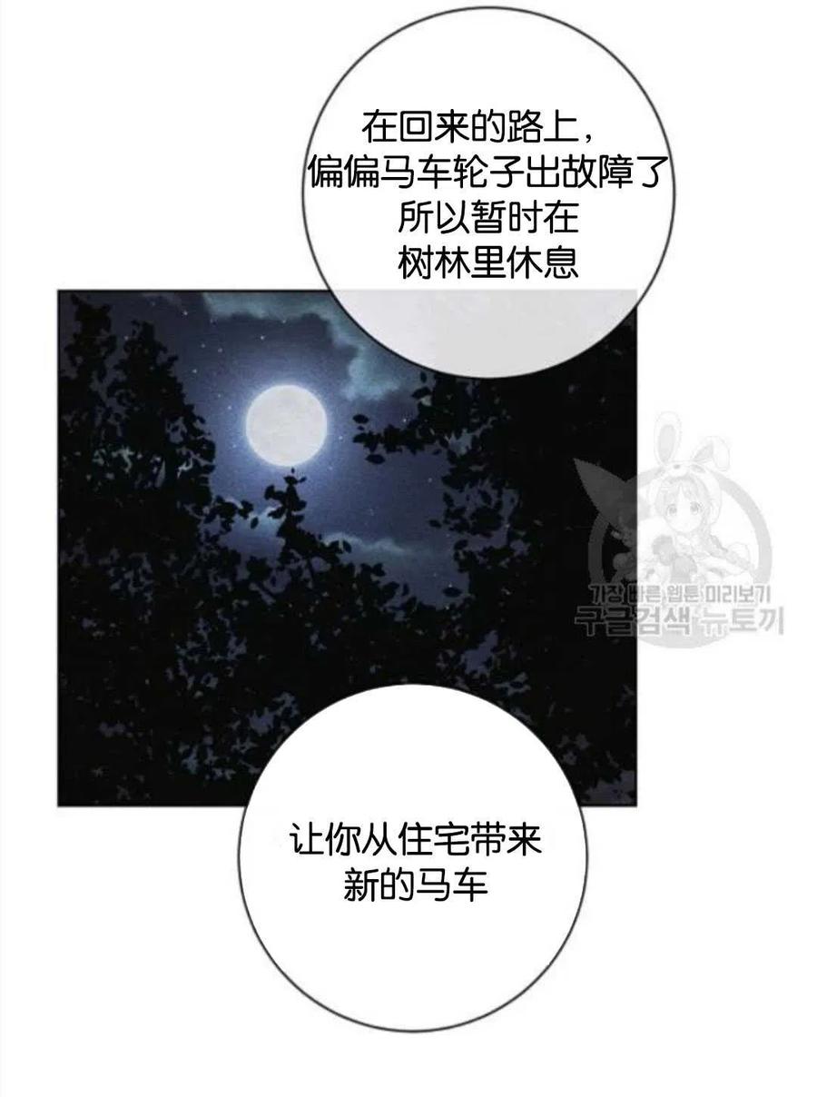 《恶毒的莉莉》漫画最新章节第36话免费下拉式在线观看章节第【54】张图片