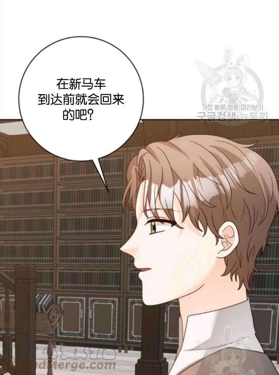 《恶毒的莉莉》漫画最新章节第36话免费下拉式在线观看章节第【55】张图片