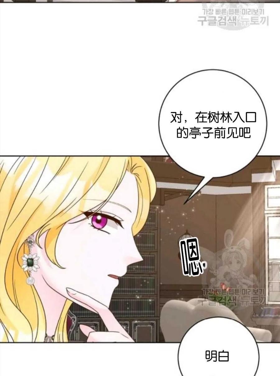 《恶毒的莉莉》漫画最新章节第36话免费下拉式在线观看章节第【56】张图片