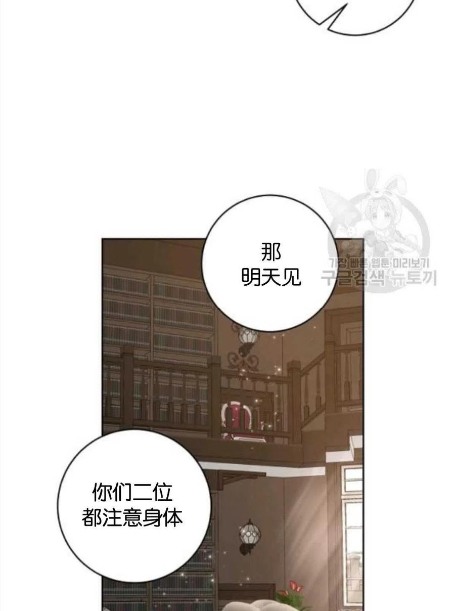 《恶毒的莉莉》漫画最新章节第36话免费下拉式在线观看章节第【57】张图片