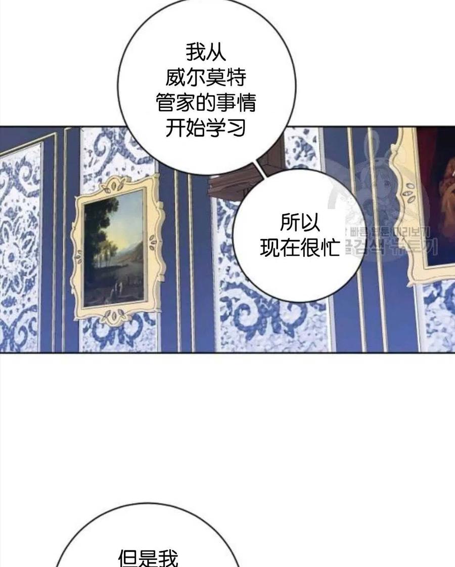 《恶毒的莉莉》漫画最新章节第36话免费下拉式在线观看章节第【6】张图片