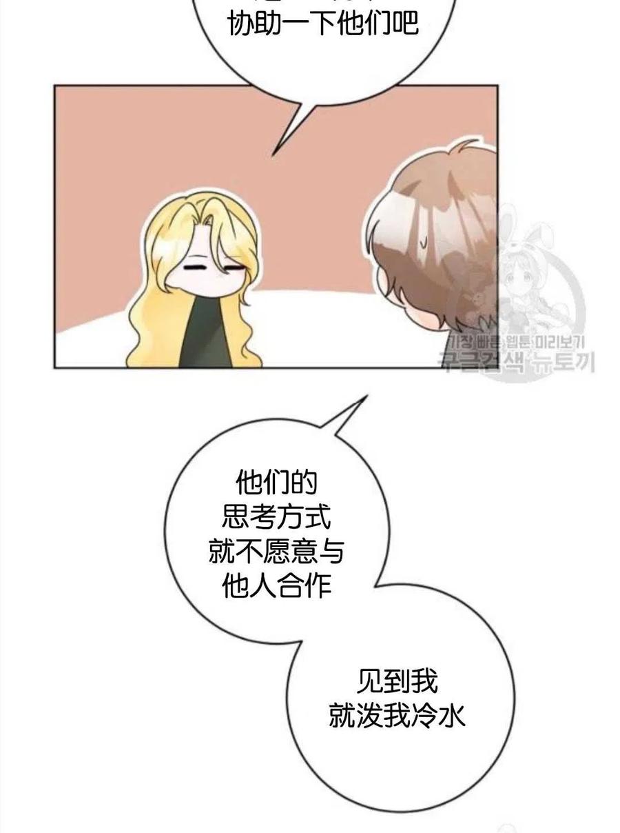 《恶毒的莉莉》漫画最新章节第36话免费下拉式在线观看章节第【60】张图片