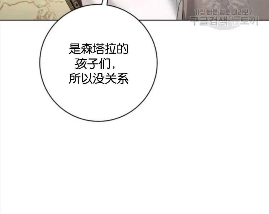 《恶毒的莉莉》漫画最新章节第36话免费下拉式在线观看章节第【65】张图片