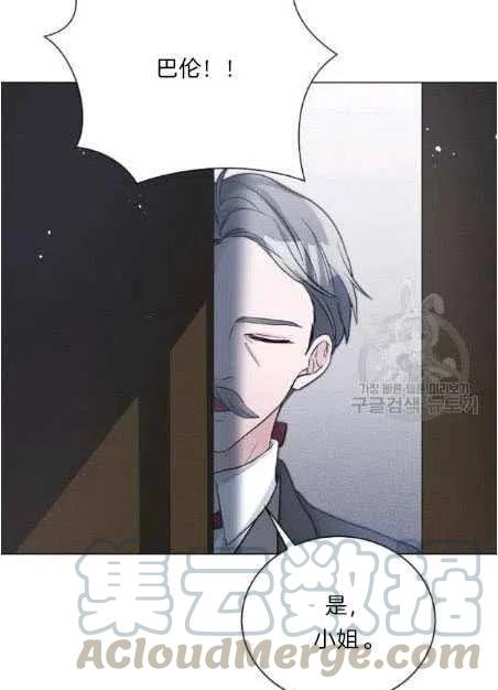 《恶毒的莉莉》漫画最新章节第05话免费下拉式在线观看章节第【22】张图片