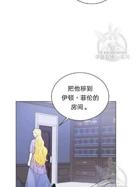 《恶毒的莉莉》漫画最新章节第05话免费下拉式在线观看章节第【23】张图片