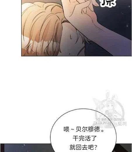 《恶毒的莉莉》漫画最新章节第05话免费下拉式在线观看章节第【32】张图片