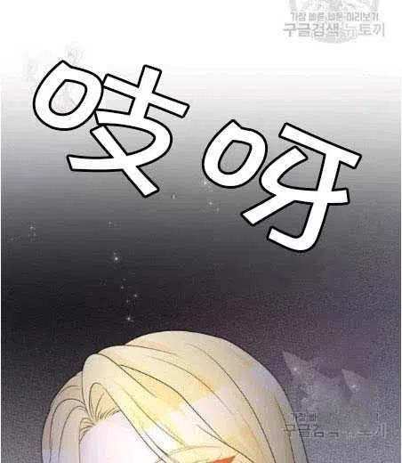 《恶毒的莉莉》漫画最新章节第05话免费下拉式在线观看章节第【44】张图片