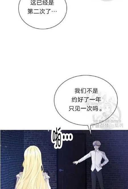 《恶毒的莉莉》漫画最新章节第05话免费下拉式在线观看章节第【47】张图片