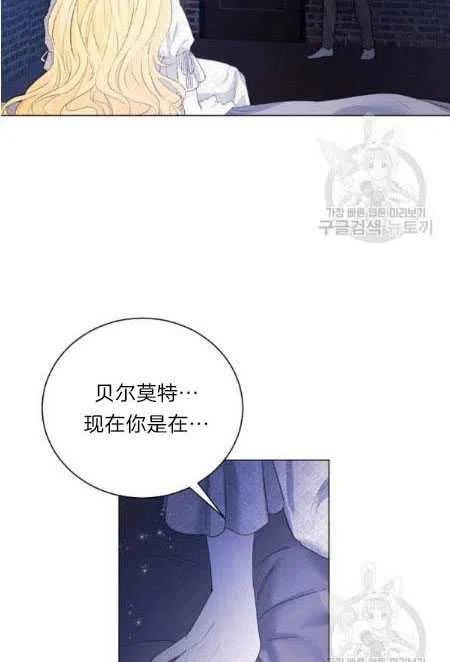 《恶毒的莉莉》漫画最新章节第05话免费下拉式在线观看章节第【48】张图片