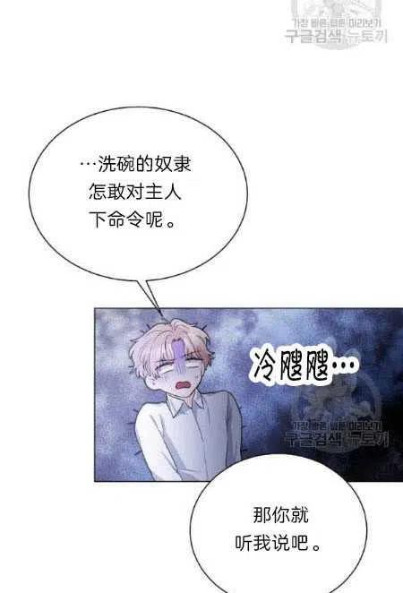 《恶毒的莉莉》漫画最新章节第05话免费下拉式在线观看章节第【51】张图片