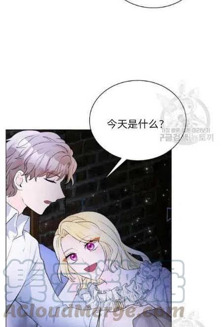 《恶毒的莉莉》漫画最新章节第05话免费下拉式在线观看章节第【52】张图片