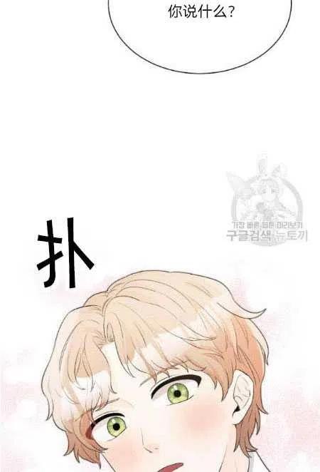 《恶毒的莉莉》漫画最新章节第05话免费下拉式在线观看章节第【56】张图片