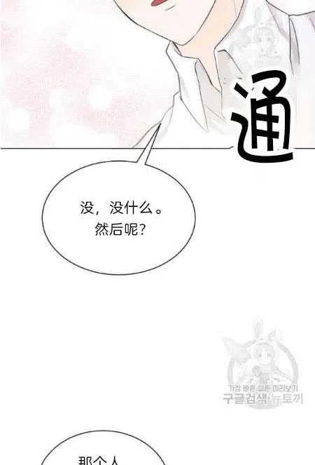 《恶毒的莉莉》漫画最新章节第05话免费下拉式在线观看章节第【57】张图片