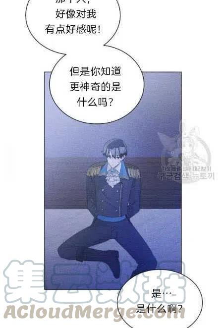 《恶毒的莉莉》漫画最新章节第05话免费下拉式在线观看章节第【58】张图片