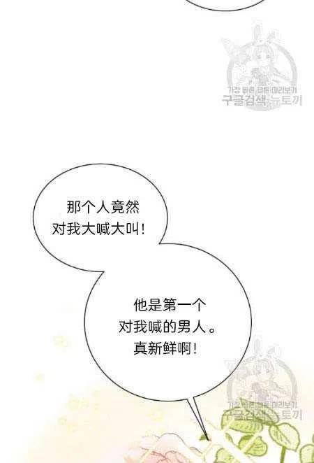 《恶毒的莉莉》漫画最新章节第05话免费下拉式在线观看章节第【59】张图片