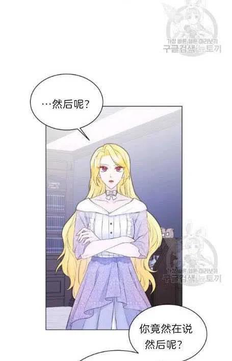 《恶毒的莉莉》漫画最新章节第05话免费下拉式在线观看章节第【6】张图片