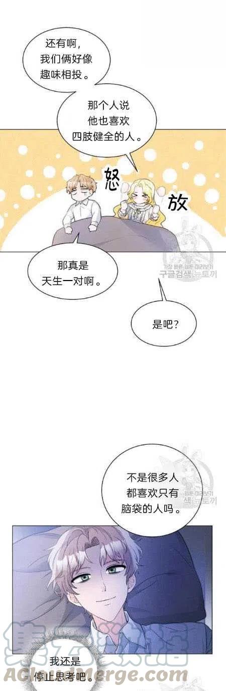 《恶毒的莉莉》漫画最新章节第05话免费下拉式在线观看章节第【61】张图片