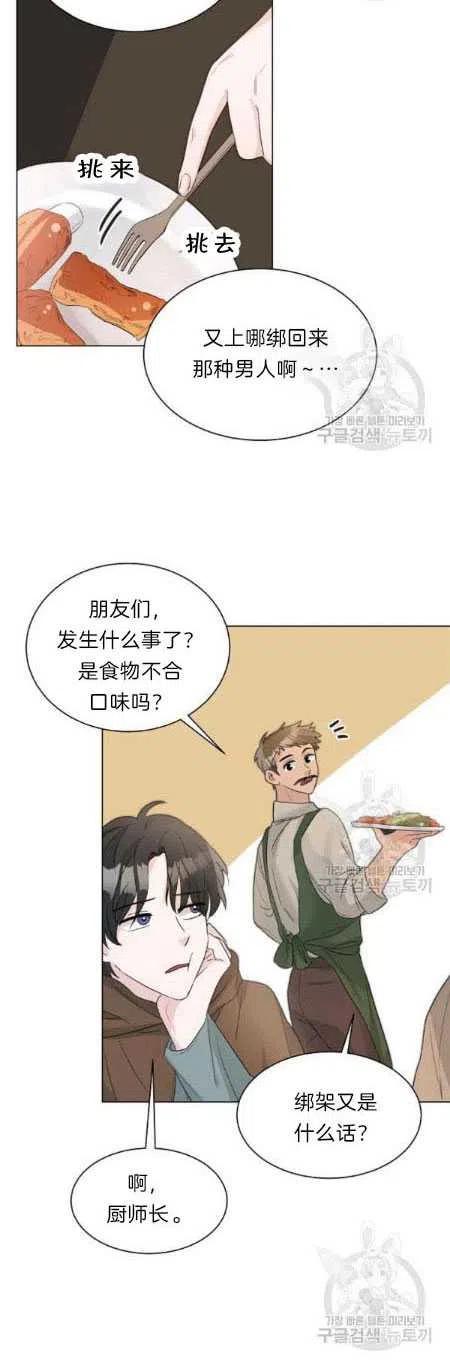 《恶毒的莉莉》漫画最新章节第05话免费下拉式在线观看章节第【66】张图片