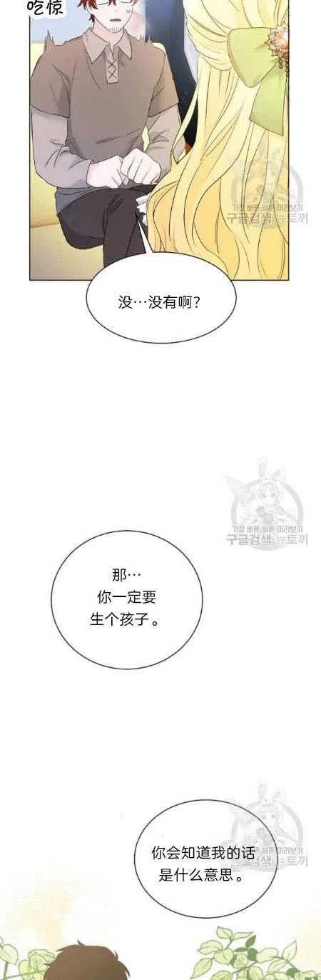 《恶毒的莉莉》漫画最新章节第05话免费下拉式在线观看章节第【72】张图片