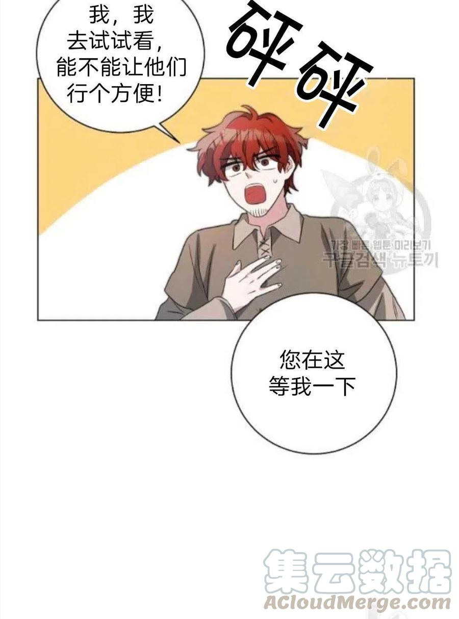 《恶毒的莉莉》漫画最新章节第06话免费下拉式在线观看章节第【10】张图片