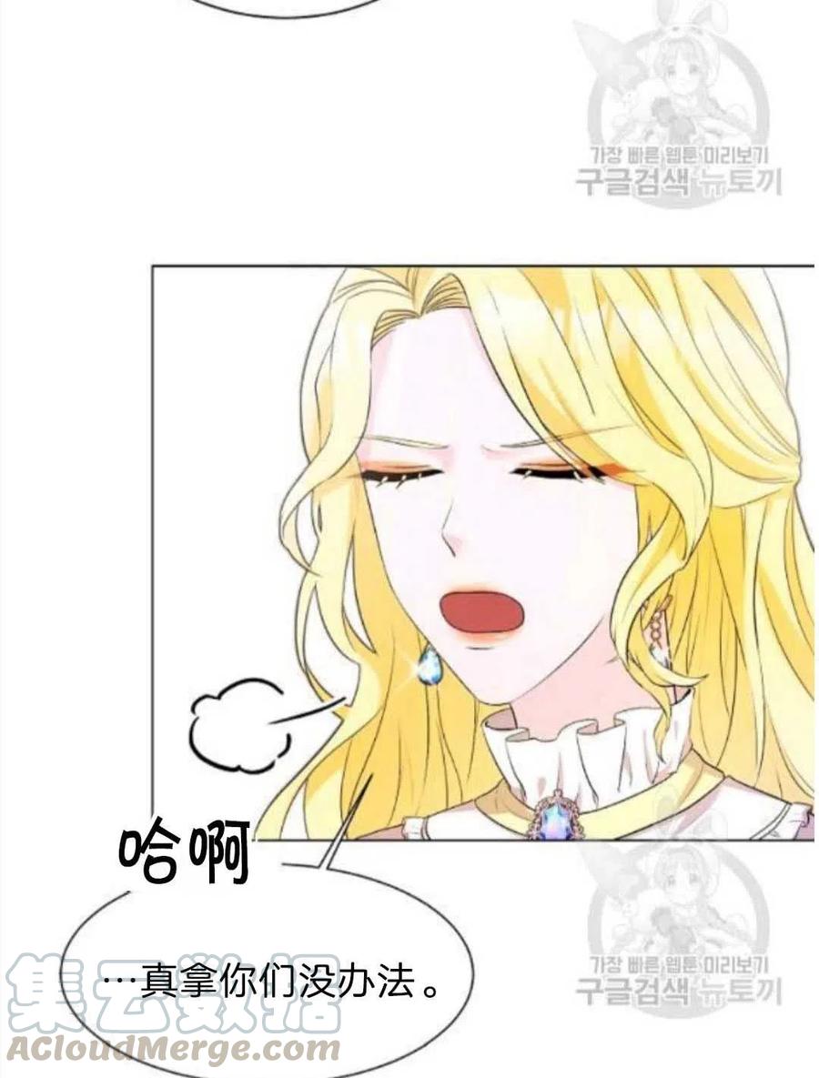 《恶毒的莉莉》漫画最新章节第06话免费下拉式在线观看章节第【13】张图片