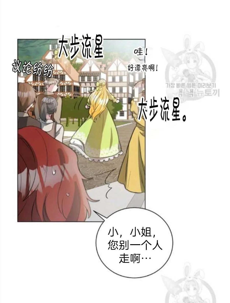 《恶毒的莉莉》漫画最新章节第06话免费下拉式在线观看章节第【18】张图片