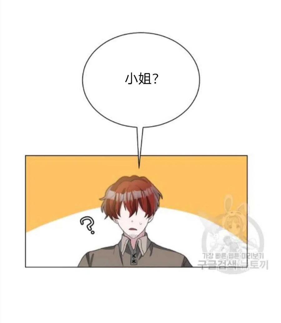 《恶毒的莉莉》漫画最新章节第06话免费下拉式在线观看章节第【23】张图片