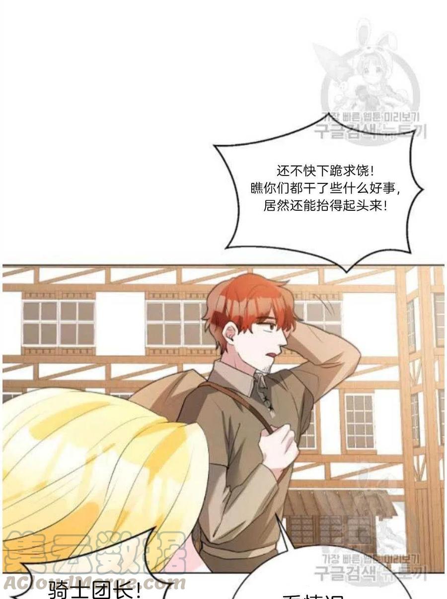 《恶毒的莉莉》漫画最新章节第06话免费下拉式在线观看章节第【31】张图片