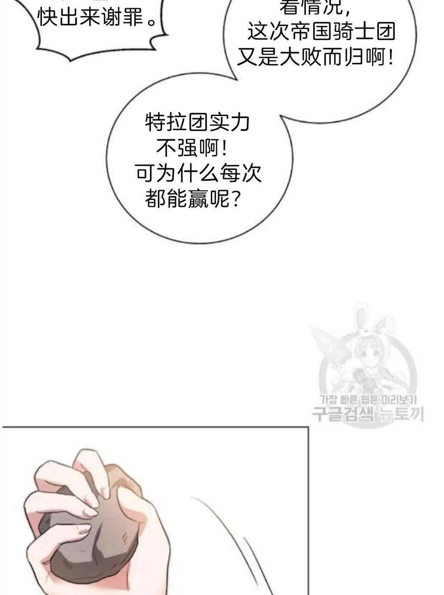 《恶毒的莉莉》漫画最新章节第06话免费下拉式在线观看章节第【32】张图片