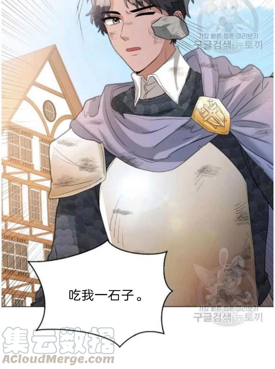 《恶毒的莉莉》漫画最新章节第06话免费下拉式在线观看章节第【34】张图片