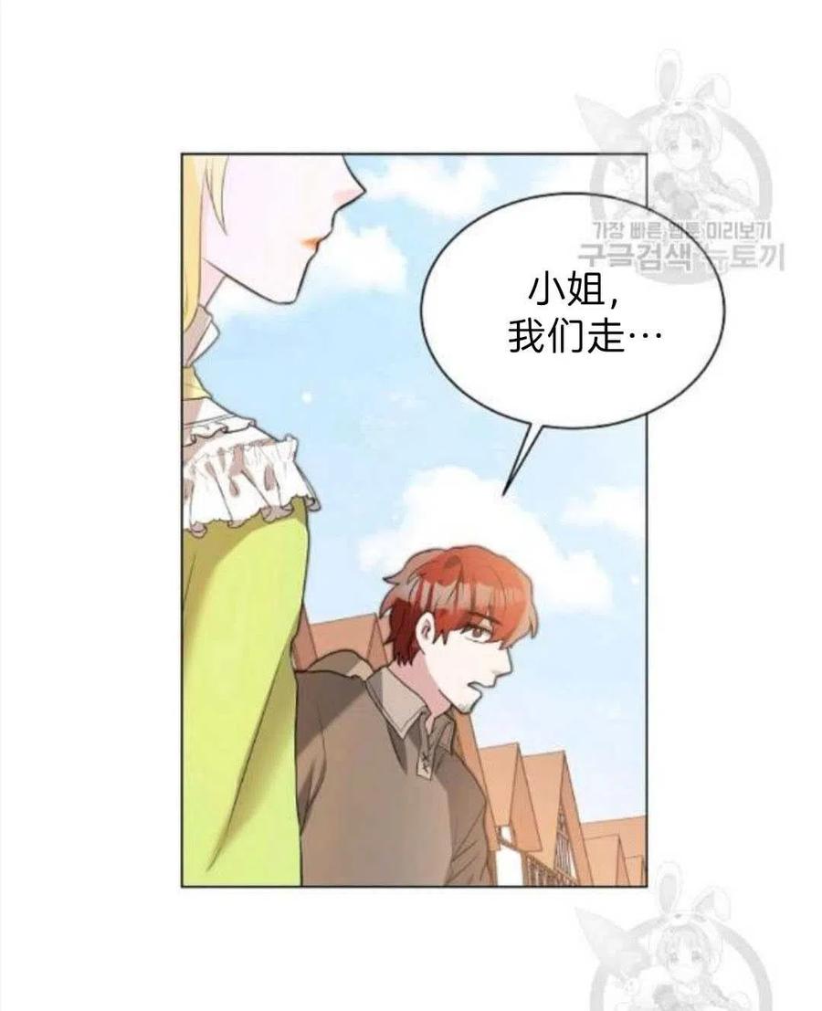 《恶毒的莉莉》漫画最新章节第06话免费下拉式在线观看章节第【41】张图片