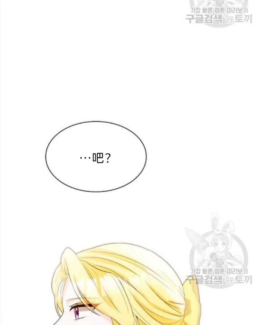 《恶毒的莉莉》漫画最新章节第06话免费下拉式在线观看章节第【42】张图片