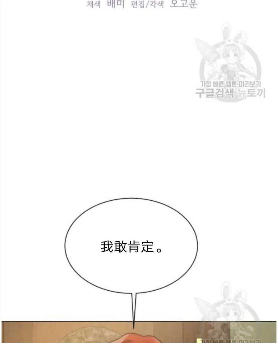 《恶毒的莉莉》漫画最新章节第06话免费下拉式在线观看章节第【45】张图片