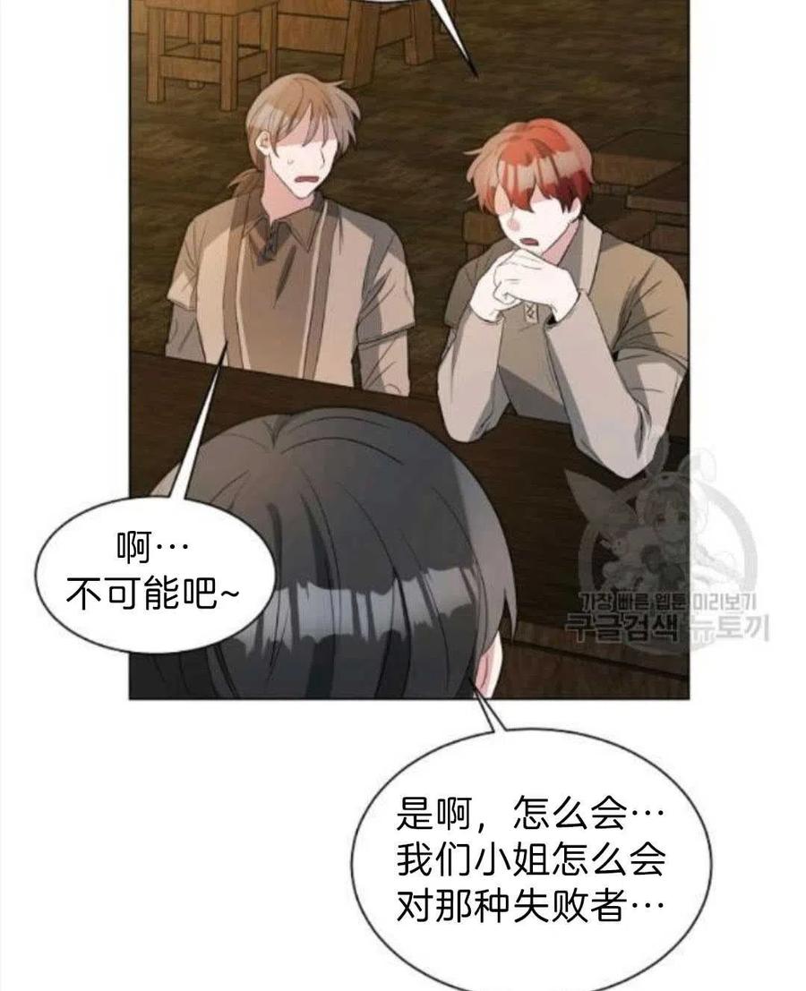 《恶毒的莉莉》漫画最新章节第06话免费下拉式在线观看章节第【47】张图片