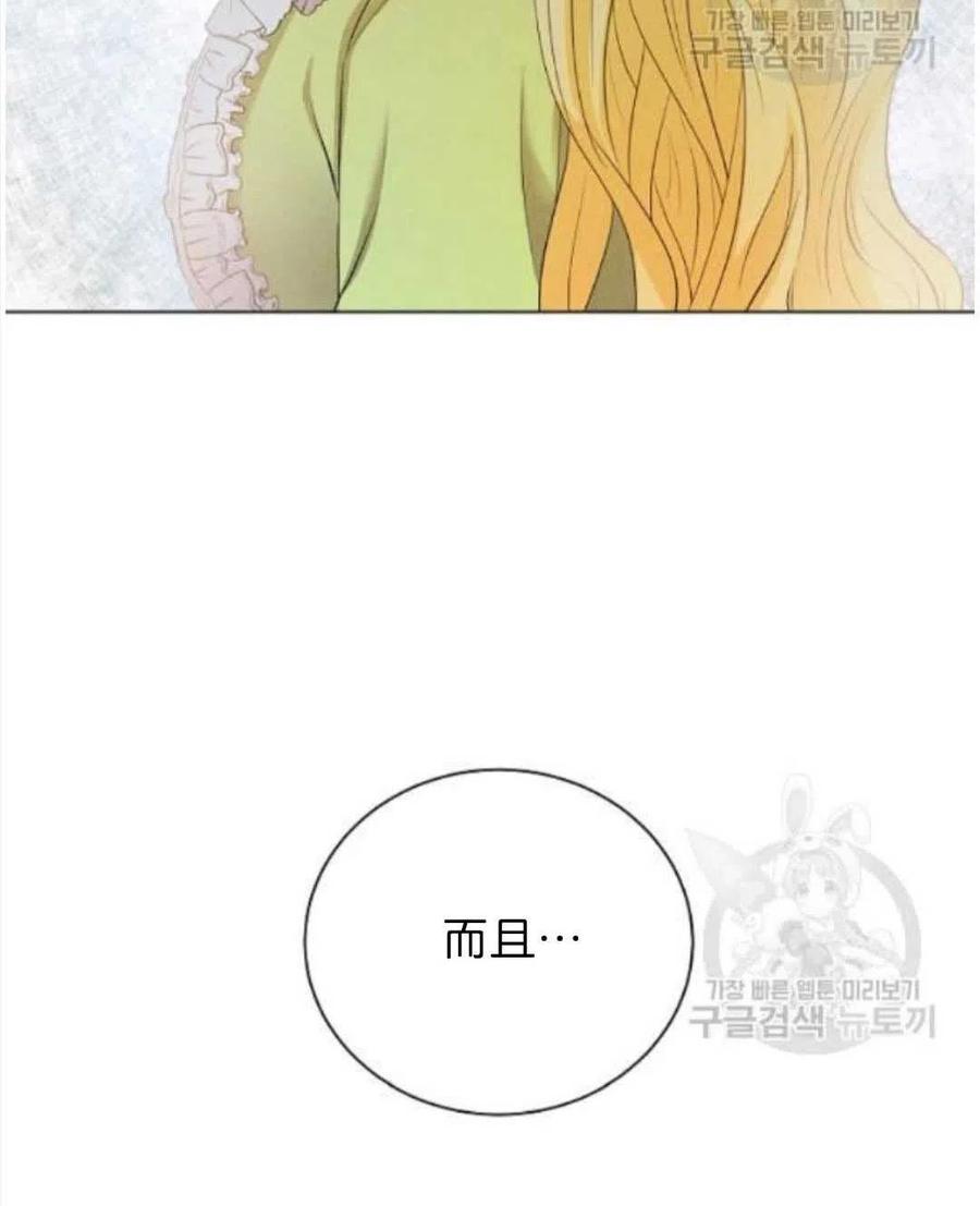 《恶毒的莉莉》漫画最新章节第06话免费下拉式在线观看章节第【50】张图片