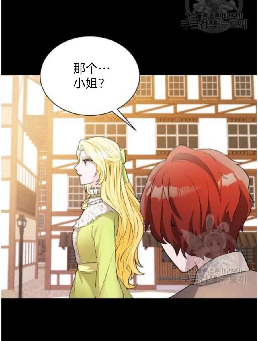 《恶毒的莉莉》漫画最新章节第06话免费下拉式在线观看章节第【53】张图片